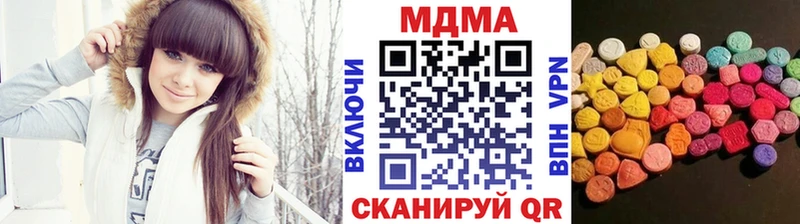 МДМА кристаллы где купить наркоту Арск